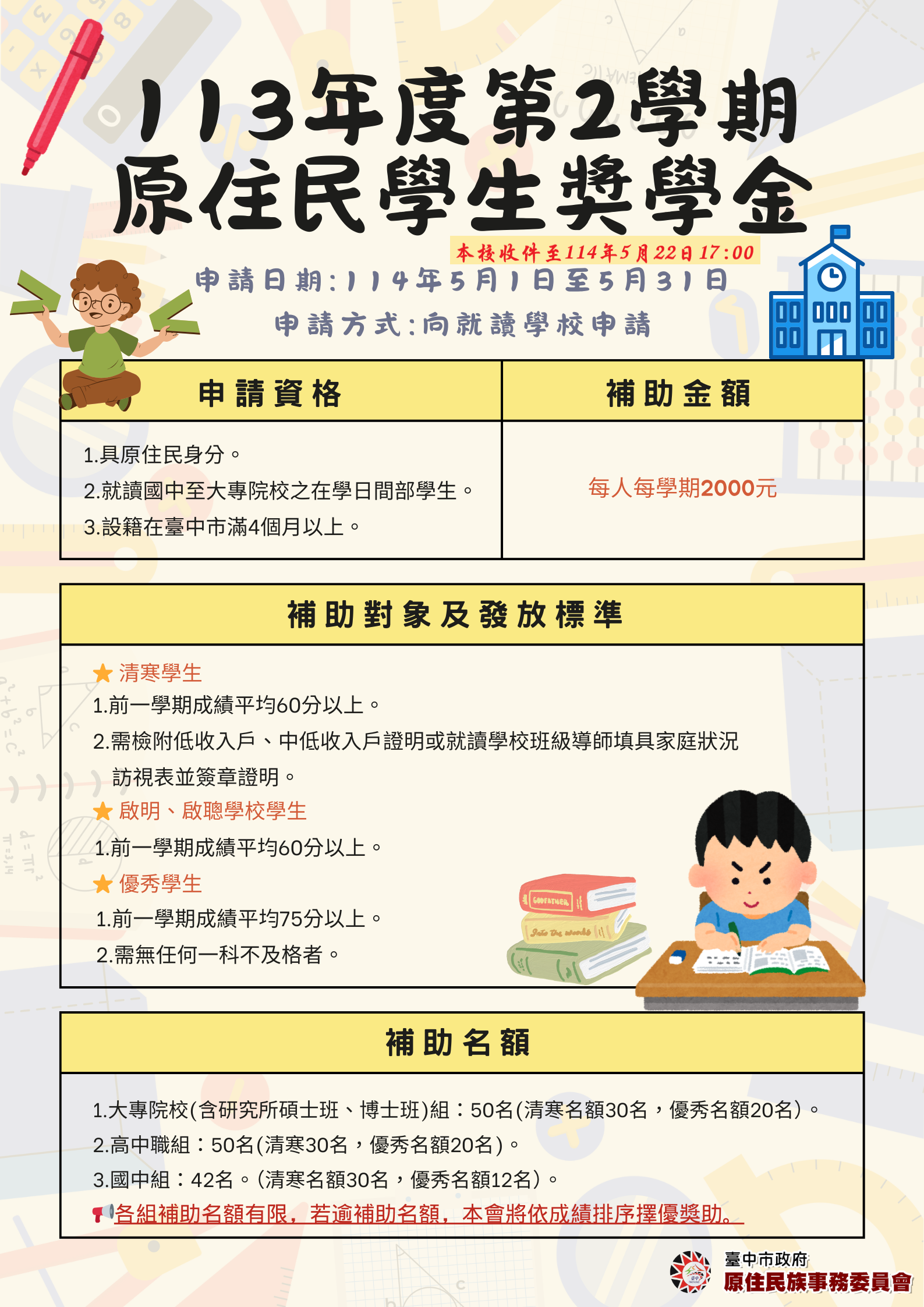 海報.png
